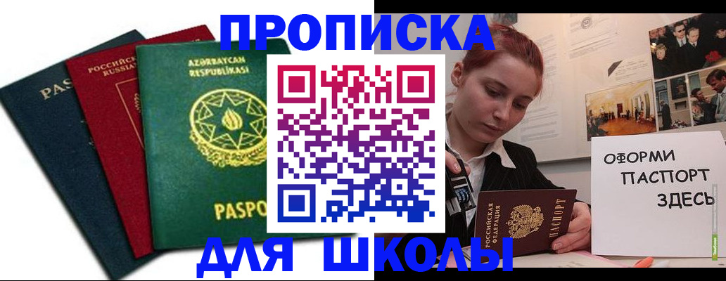 временная регистрация гарантия в Шлиссельбурге