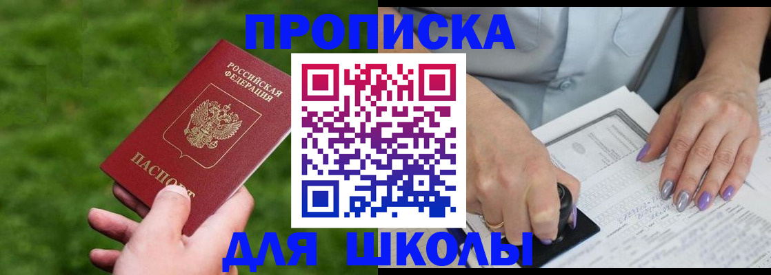прописка 2025 в Шлиссельбурге