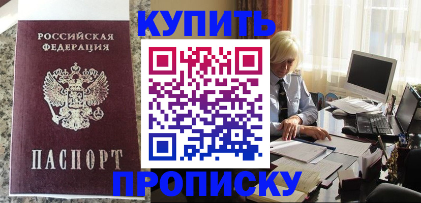 прописка ребенка в Шлиссельбурге